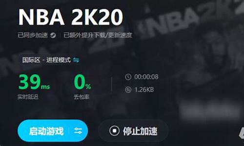 nba2k20闪退怎么办安卓_nba2k20闪退怎么办安卓手机