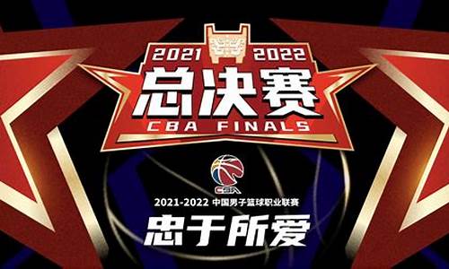 2006年cba总决赛录像回放_2006年cba总决赛第5场录像回放