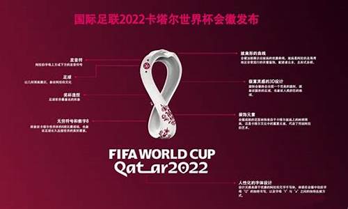 2022卡塔尔世界杯决赛时间_2022卡塔尔世界杯决赛时间几点