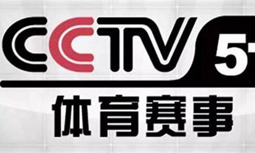 09年cctv5意甲转播_2009意甲