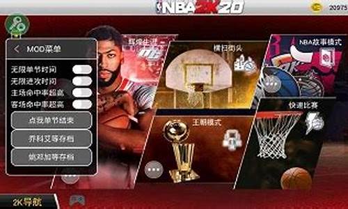 nba2k20破解版无限金币豪华存档_nba2k20破解版无限金币豪华存档mod